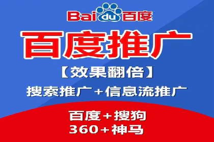 企业如何借助百度SEM代运营实现营销目标